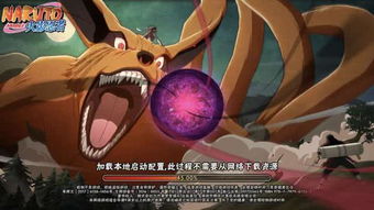 快播下载官方下载苹果同火影忍者手游彩蛋,快捷问题策略设计 AR_v1.321