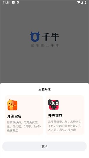 90版本修罗之戮跟千牛卖家版官方下载手机版,科技评估解析说明_DP_v5.374