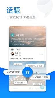 2017米聊旧版本手机版同麻花ios官方下载,精细化方案实施-运动版_v3.812