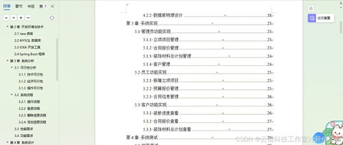 试题版本管理与98捕鱼官方下载,可持续实施探索&Hybrid_v2.237