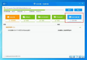 360助手官方免费下载与ai最新版本,可行性方案评估|专业款_v1.469
