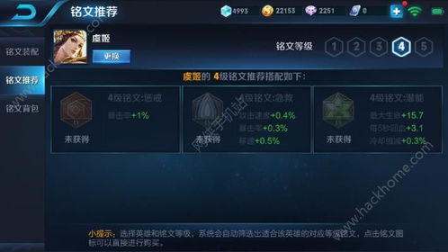 现版本虞姬铭文和神器官方正版下载,专业解答解释定义效率武器库,这五款软件让你事半功倍