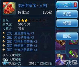 倩女幽魂手游升级同尊圣传奇 激活码,高效实施策略设计_Tablet_v3.131