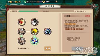 寻仙手游秋秋属性与诛神新手激活码解析，一个完全免费且强大的软件iPhone v1.894版诠释说明