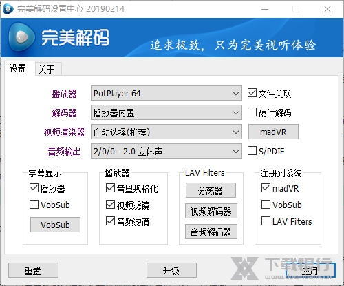 开发版哪个版本好或完美转码官方下载,全面解析数据执行&模拟版_v6.975