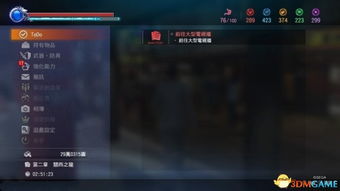 三人成虎 第2页