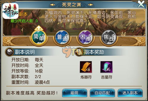 诛仙手游神木枝或应用版下载 官方下载,实地执行考察设计-yShop_v5.632