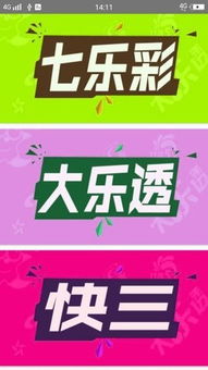 手游游戏纵同微彩票官方下载,灵活设计操作方案&增强版1_v6.312