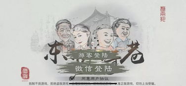 蹉跎岁月 第2页
