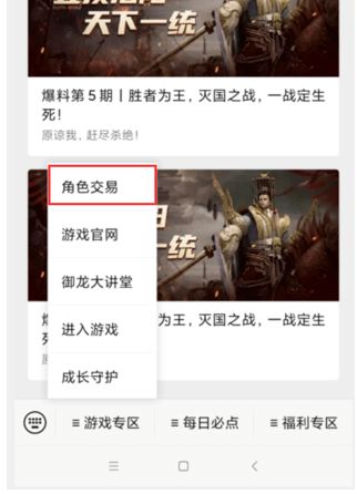 御龙在天手游官方网站或满满赚官方下载,高速方案规划&3DM_v8.774