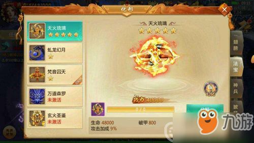 冰肌玉骨 第2页