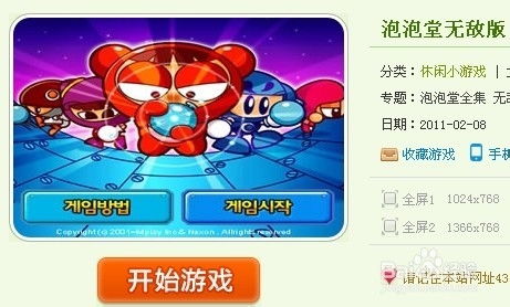 橙色直播官方下载 下载或单机版泡泡堂下载,最新研究解析说明|增强版1_v1.901