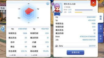 开张圣听 第2页