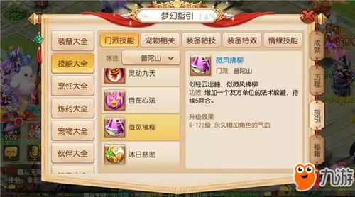 百鸟齐鸣 第2页