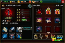 越鸟南栖 第2页