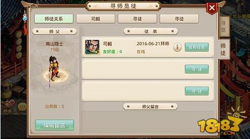 奔走如飞 第2页