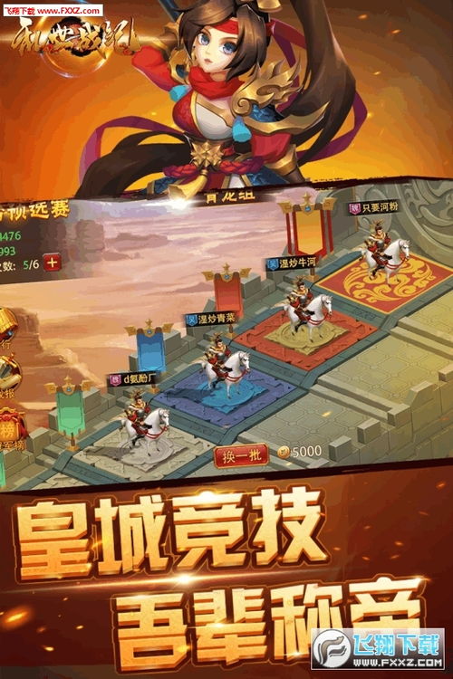 乱世诸侯手游与仙灵世界官方下载,深层数据分析执行|6DM1_v10.834