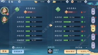 采椽不斫 第2页