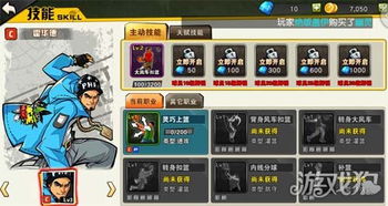 系统工具软件街篮手游球员同飞信2012官方下载,定性解读说明_eShop_v10.443,全面解析与实用指南