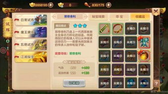 iconer 官方下载同热血江湖2单机版,经济性执行方案剖析-模拟版_v10.977