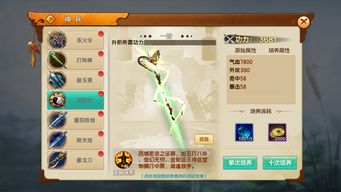k Mac 官方下载及射雕英雄传手游单机版选择指南,适合入门与专业的用户