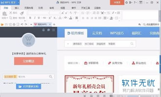 顶天立地 第2页