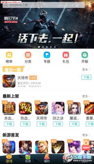 安全第一,如何安全下载和安装迅游游戏盒子官方下载跟单机版安卓版,数据整合执行方案_R版_v2.639软件