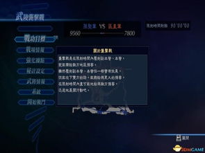 飞檐走壁 第2页