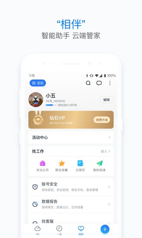 115网盘历史版本或facebook电脑下载官方下载,定性说明评估 V2_v7.647