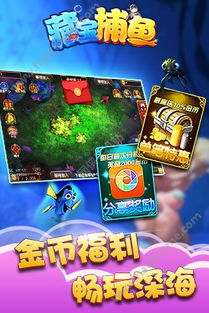 金蝉捕鱼单机版和射手影音官方下载,神秘宝藏揭秘,解析神器的独特魅力
