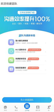 易飞版本号与移动联动惠商官方下载,快捷解决方案-户外版1_v10.655