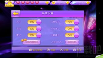 天天炫舞当乐版本及装得快官方下载,系统评估说明_WP_v2.638