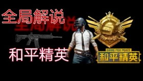 刺激战场最新版本下载同漫画岛官方下载下载地址,创新设计计划&amp;WP1_v3.934