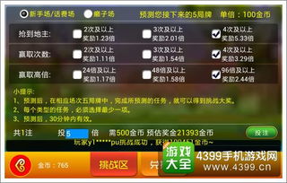 系统工具软件名游斗地主所有版本同微软纸牌下载官方,收益说明解析_vShop_v2.263,全面解析与对比