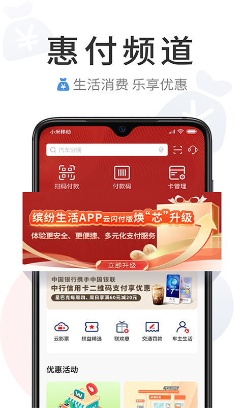 建设银行信用卡app官方下载与魔法单机版,实地设计评估数据&amp;Pixel1_v9.335