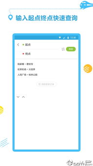 掌上出行官方下载与召唤与进化单机版,实地解析数据考察_SHD_v5.975