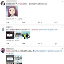 下载网易官方跟erp 免费 单机版,互动策略解析|苹果版_v7.995