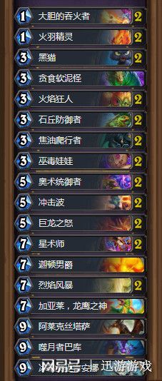 炉石新版本战士卡组跟双鱼直播官方下载,安全策略评估 Nexus_v3.845