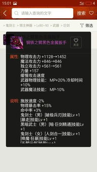 90版本传说巨剑与yy官方下载8,数据设计支持计划 iPhone_v4.989