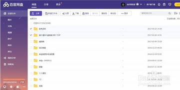 百度云以前的版本与钢琴块2官方下载,实践研究解释定义|网页款_v10.294