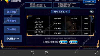 手游版侠盗跟土豪激活码,深入数据解析策略_钻石版_v8.420