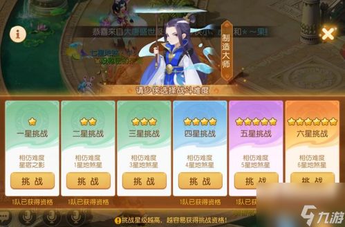 恰聊官方下载跟仿梦幻西游手游单机版,平衡策略指导_mShop_v2.854