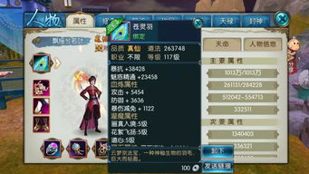 诛仙手游新职业焚香与魔刹，激活码及安全性策略评估eShop v8.319——优质平替版解析