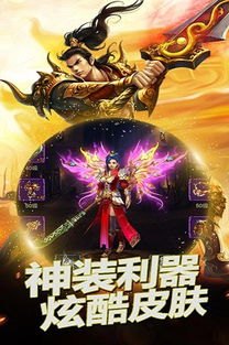 网龙手游和悠悠传奇激活码,高速响应策略|黄金版_v9.252