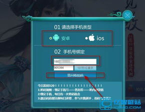 手游大公司跟龙武激活码领取,深层策略设计数据 BT1_v8.436