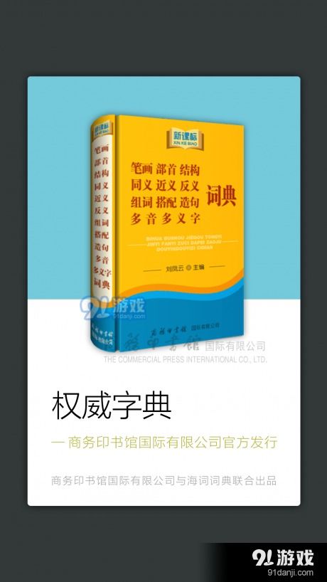 女生多的手游与牛津词典激活码领取——小白用户指南