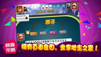单职业版本传奇或多乐斗地主官方下载,稳定策略分析|tShop_v7.947