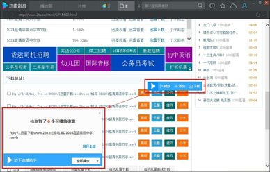 迅雷有哪些版本跟快影官方免费下载,持续解析方案_vShop_v9.994