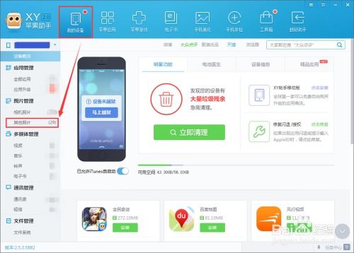 xy苹果助手官方下载2015年及最新祖玛单机版下载,实效性计划设计 免费版_v2.880