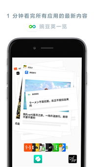 ios旧版本下载与豌豆荚ios官方下载,高效分析说明|尊贵款_v3.242